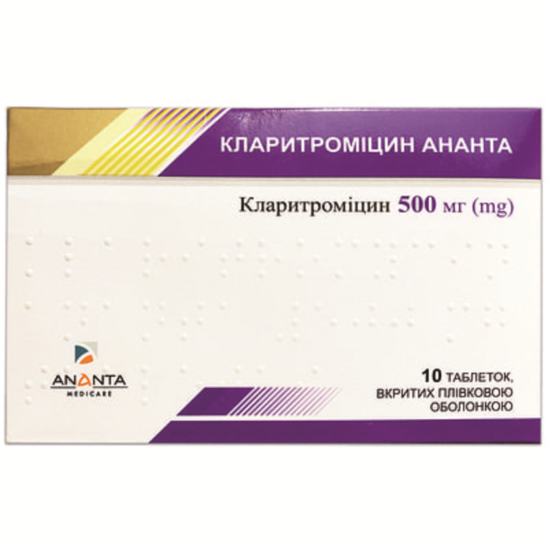 Кларитроміцин Ананта табл. в/о 500мг №10